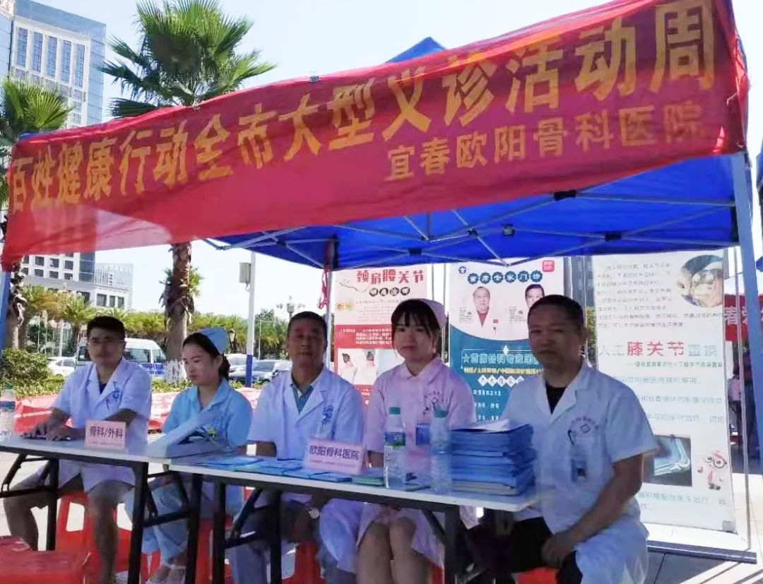 9月20日，我院在人民公園北廣場為廣大群眾義診