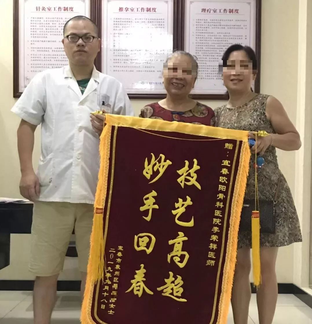 祝賀康復(fù)科又獲錦旗，我院保守治療“股骨頭壞死癥”取得顯著成果！